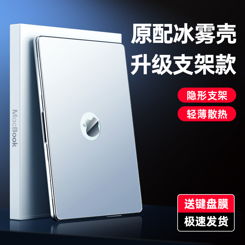 macbook air13保护壳pro14适用苹果Mac15.6电脑壳2020款16.2寸2237套笔记本M1/3软壳11超薄a1466外壳2238防摔-封面