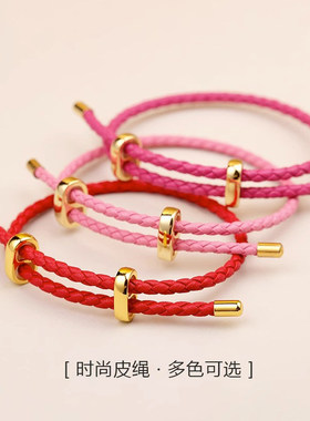 DIY皮绳手链半成品可穿珠