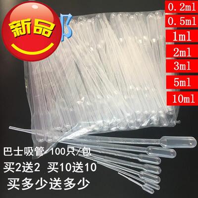 10ml配件塑料滴管儿童细长使用管子家用韩版一m次性滴管