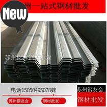 00苏州楼承板 钢结构楼层钢板 镀锌压花板 760型厚度0.8 1.0 1.2m