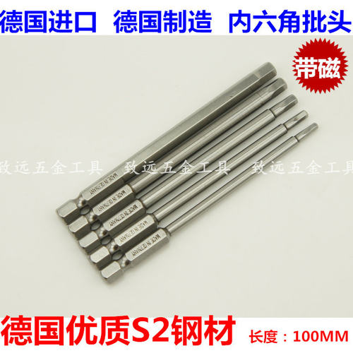 DSLS2材质内六角批头H2