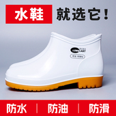 防水防油耐酸碱厨房专用防滑雨鞋 食品厂工作鞋 卫生靴短筒水鞋