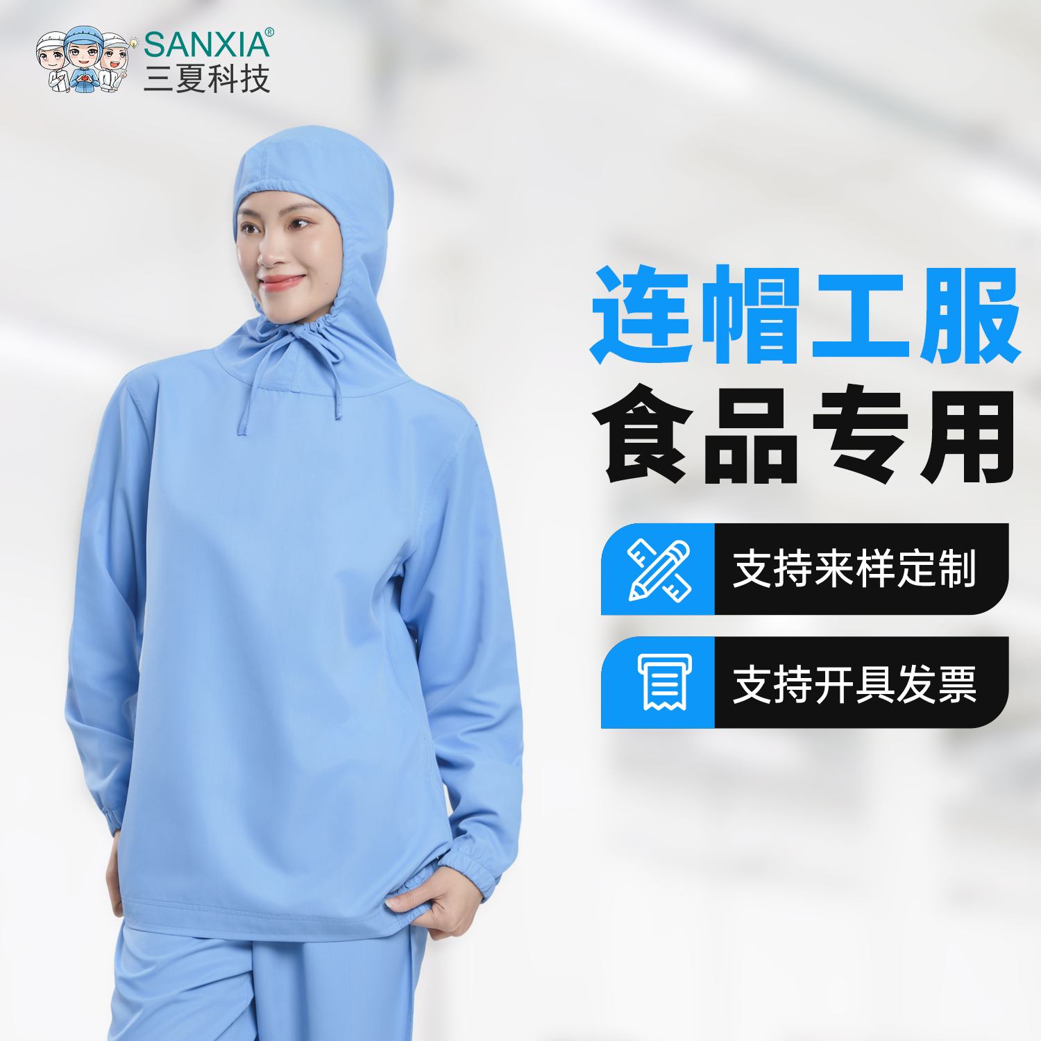 包邮透气食品厂工作服套装连帽工厂车间男女无尘工装白色定制印花