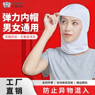 日本套头高弹内帽无尘透气洁净食品车间保护防止头发脱落热销爆款