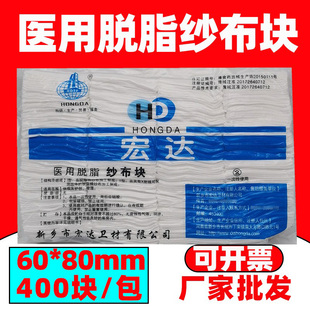 一次性纱布块 大包装非无菌400块医用脱脂伤口消毒包扎棉纱布敷料