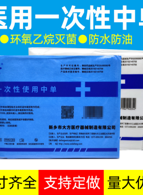 蓝色白色一次性床单医疗加厚防水防油无纺布大小铺巾产妇消毒中单