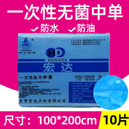 100*200一次性床单医用无菌中单美容院隔防水单人妇科无纺布垫单