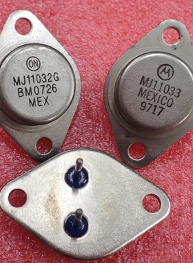 MJ11033G /MJ11033 音频配对管,金封功率三极管