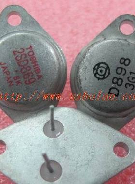 2SD898三极管，D898行管