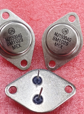 MJ15004G/MJ15004三极管，功放管。金封铁壳 大功率音频对管