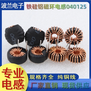 T040125 44125 铁硅铝磁环电感器 22UH 电流滤波扼流差模电感电感