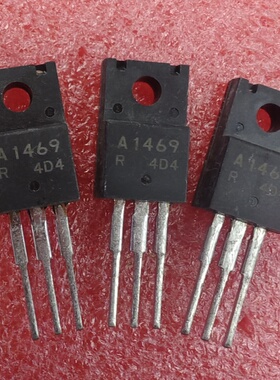 2SA1469/A1469 PNP三极管 功率管 TO-220F 60V 5A