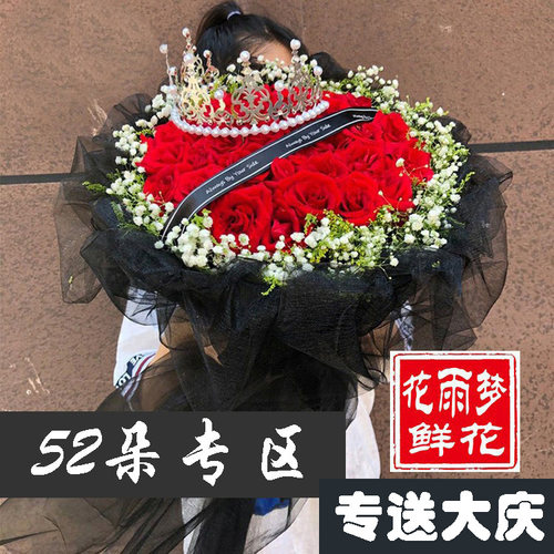 大庆鲜花同城玫瑰花束七夕送女友