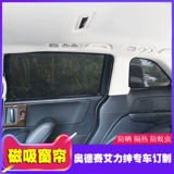 Подходит для подсолнечника Honda Odyssey называет занавес