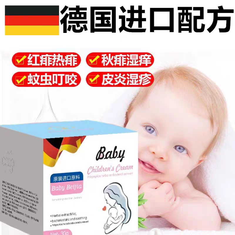 芙之馆婴儿专用膏宝宝奶藓膏口水疹婴幼儿湿热疹止痒特应性皮炎