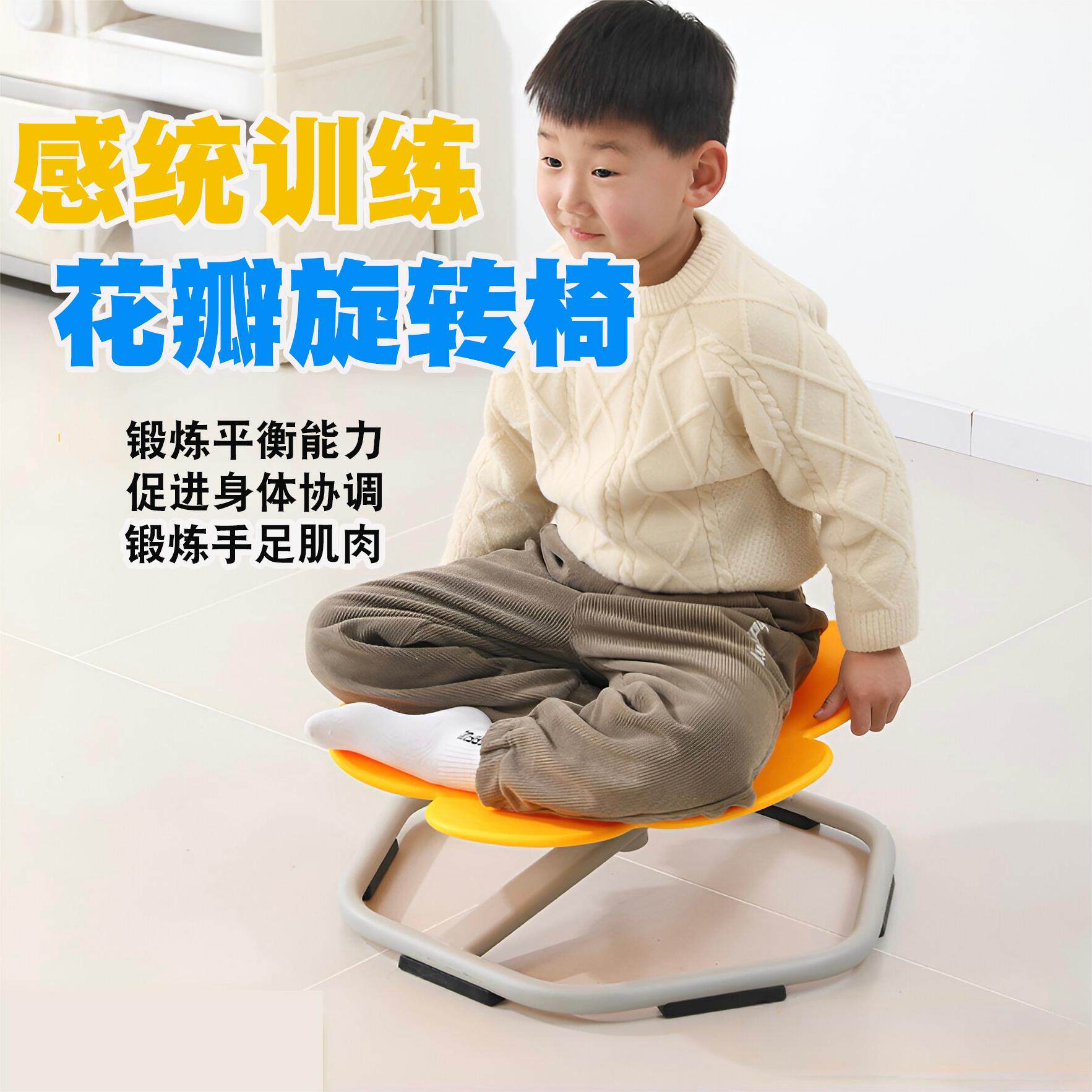 感统训练器材花瓣旋转盘玩具