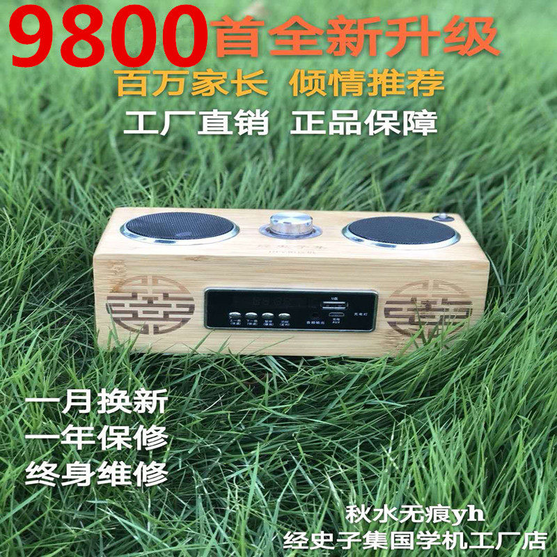 经史子集km-6电池目录包邮听读机