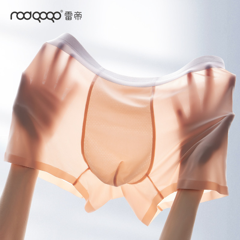 雷帝高高男士内裤冰丝无痕平角裤轻薄透气平角裤双层内裆四角裤