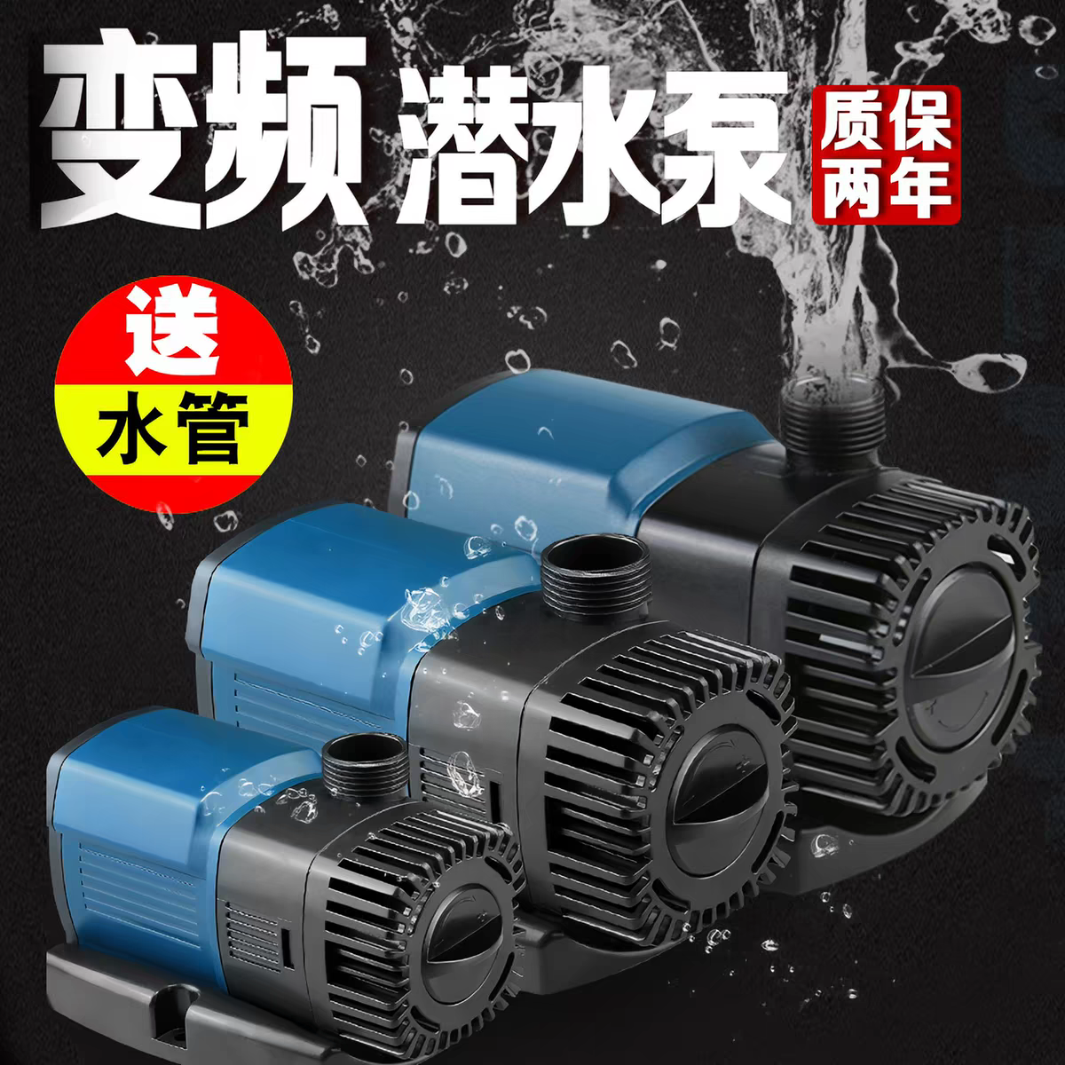 SUNSUN森森变频潜水泵鱼缸水泵省电静音大功率流量可调循环过滤泵