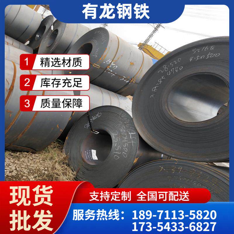q235b普通热轧板卷开平 马钢热轧钢板q235b铁板 7.75*1800mm