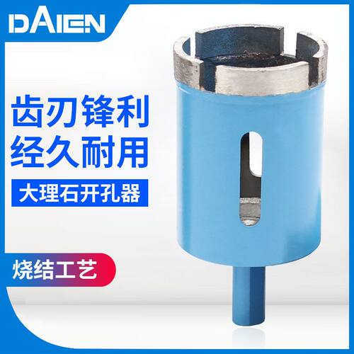 德国进口日本工具大理石玻璃开孔器玻化砖钻头瓷砖花岗岩石材打孔