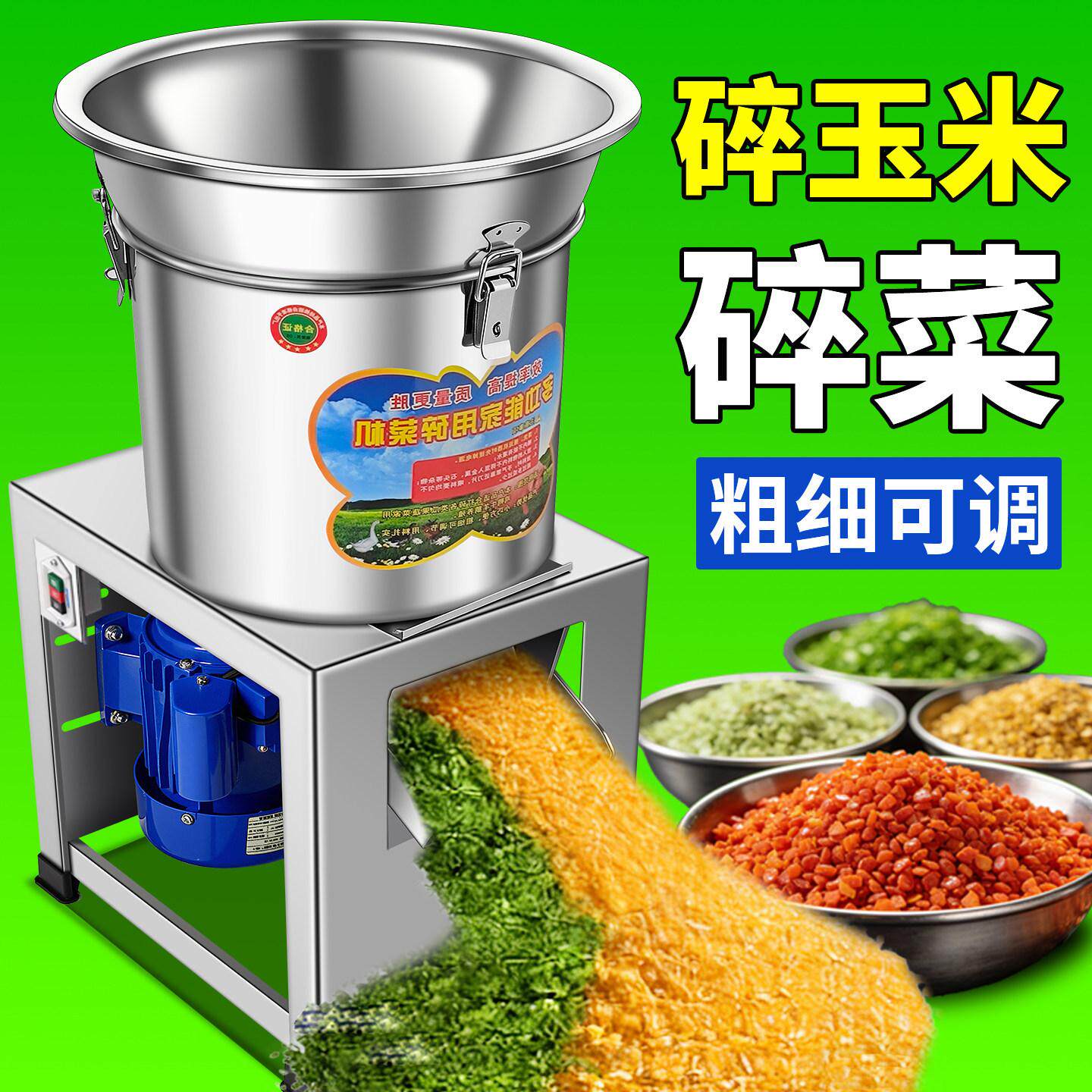 碎菜机喂鸡养殖用饲料蔬菜粉碎机绞菜切菜机红薯藤碎草机小型家用