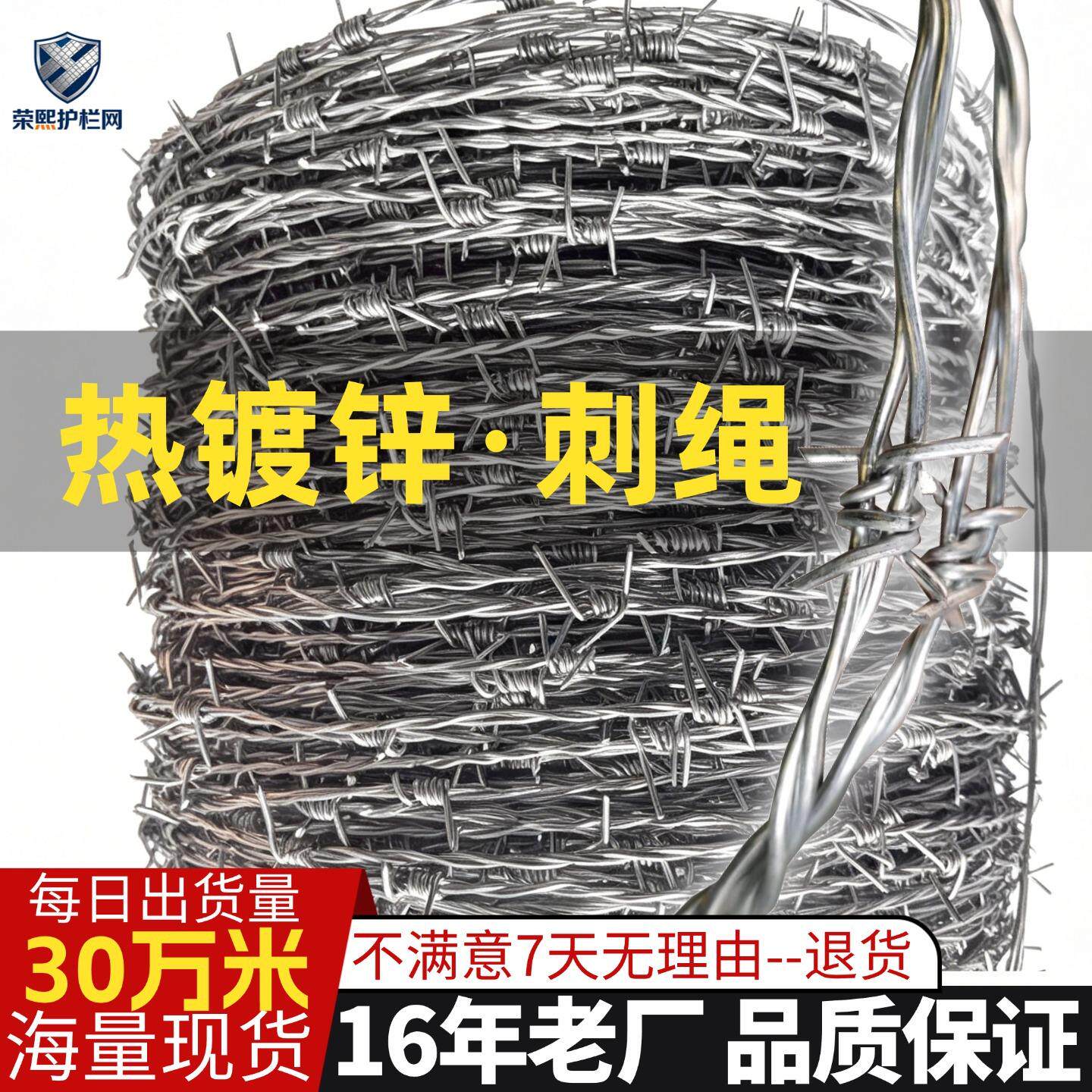 双股加密刺绳养殖围网带刺铁丝网防盗刺钢丝网单股果园刺线防攀爬
