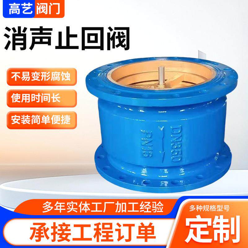 消声止回阀HC41X 法兰立式消防单向逆止阀球墨铸铁法兰静音止回阀