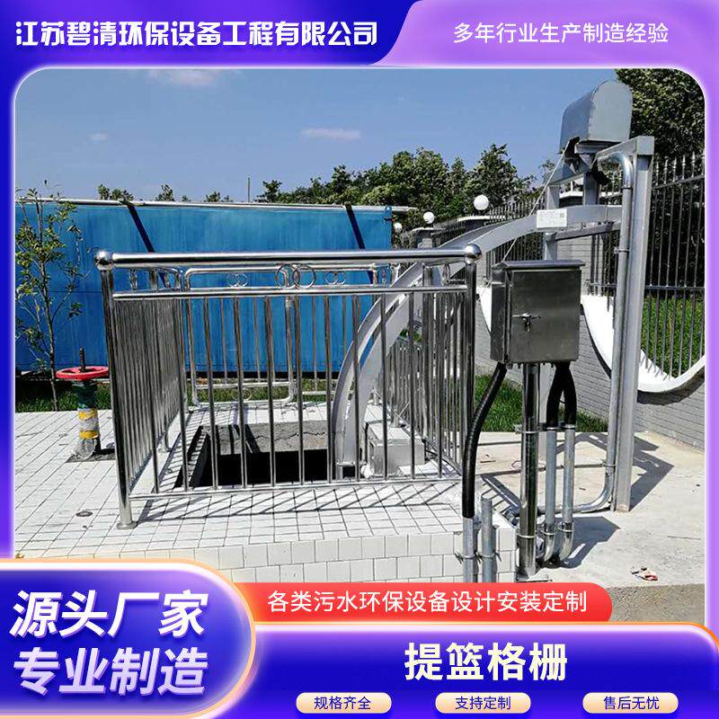 不锈钢提篮格栅 手动 电动提篮格栅