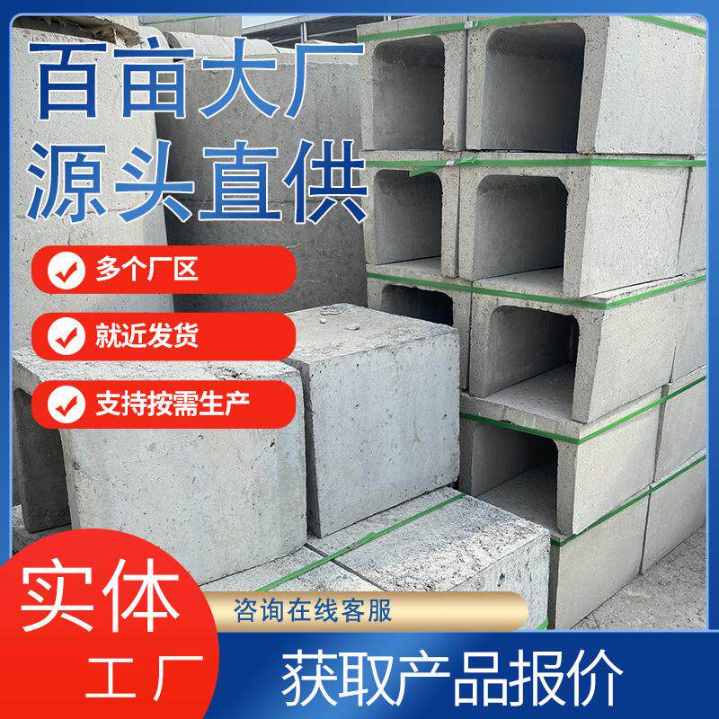 广东钢筋混凝土槽 混凝土排水槽 水泥排水沟 成品U型水槽