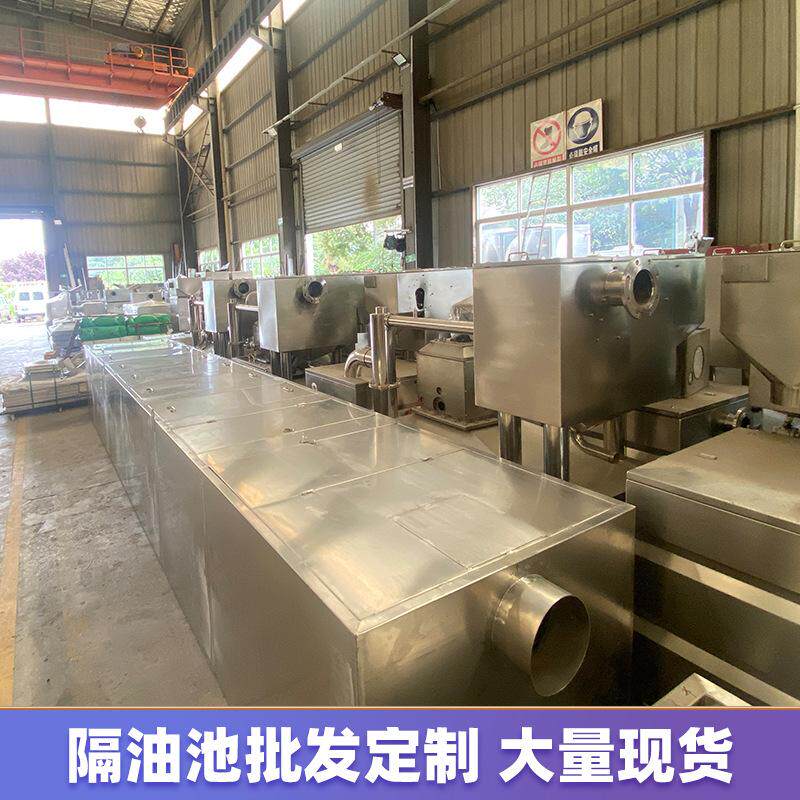 非工业大型隔油池油水分离器成品加厚不锈钢隔油器自动油脂分离器