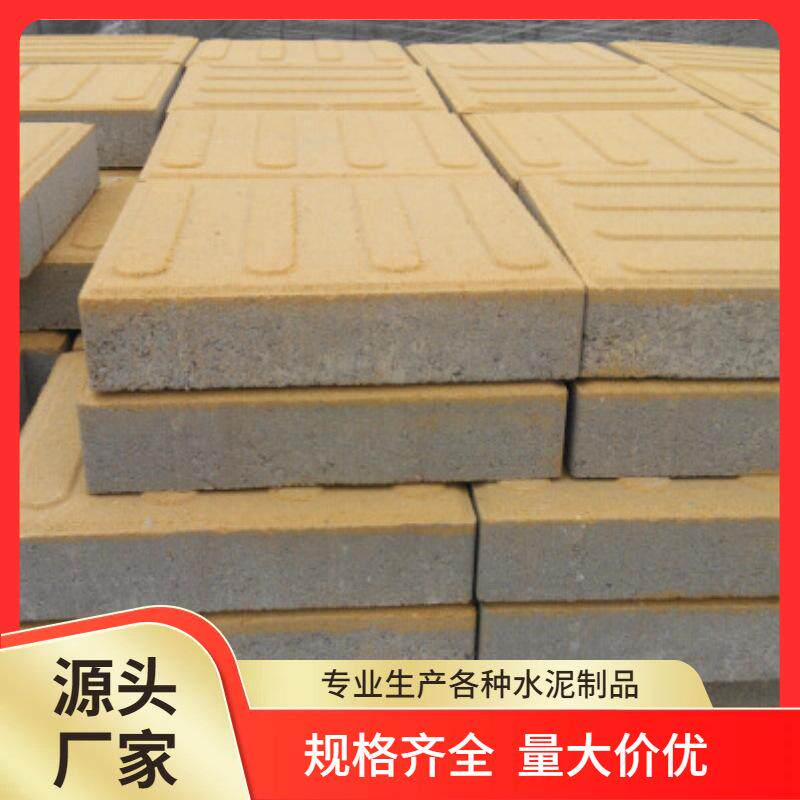 厂家供应混凝土人行道路面砖 环保彩砖 西班牙砖 盲道砖 码头砖