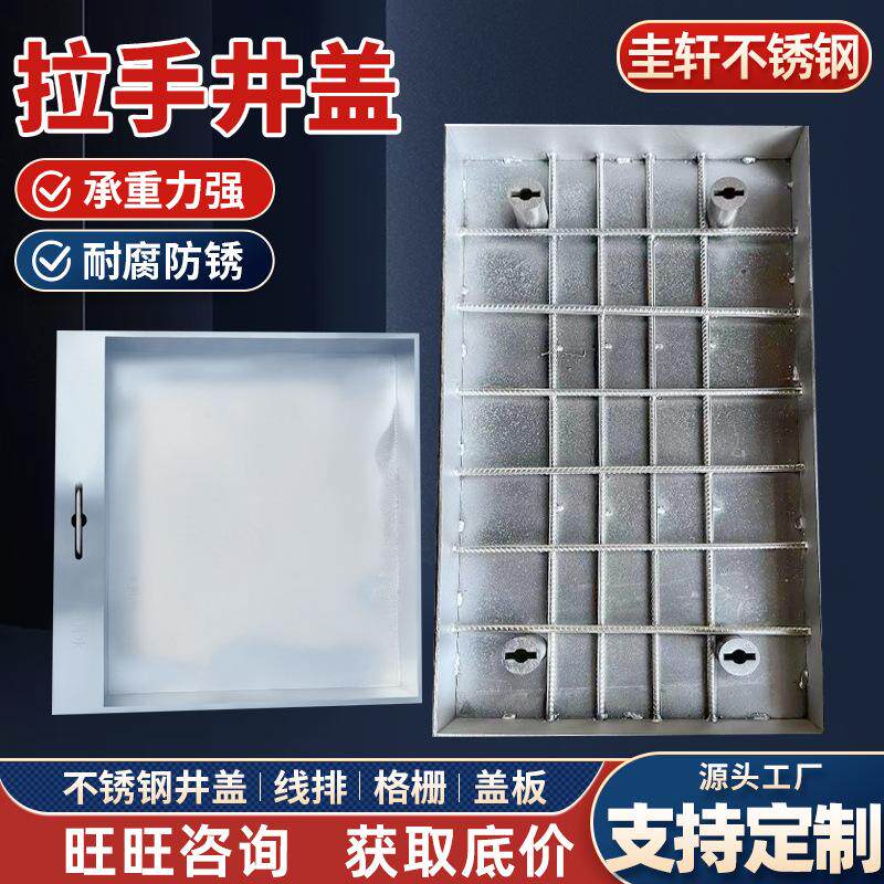 不锈钢拉手井盖304江苏市政专用电力电缆沟板隐形方形201隐形井盖