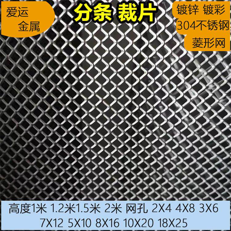 钢板网厂家滤芯支撑网音响网 2x4 3x6 4X8 1.5米宽不锈钢菱形网
