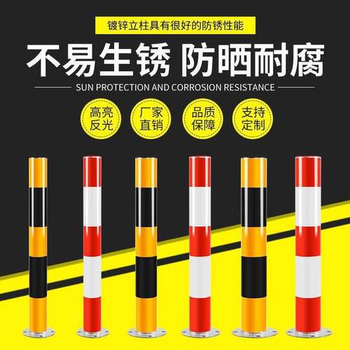 镀锌立柱反光道口桩路障示警柱预埋隔离柱钢管警示柱立杆