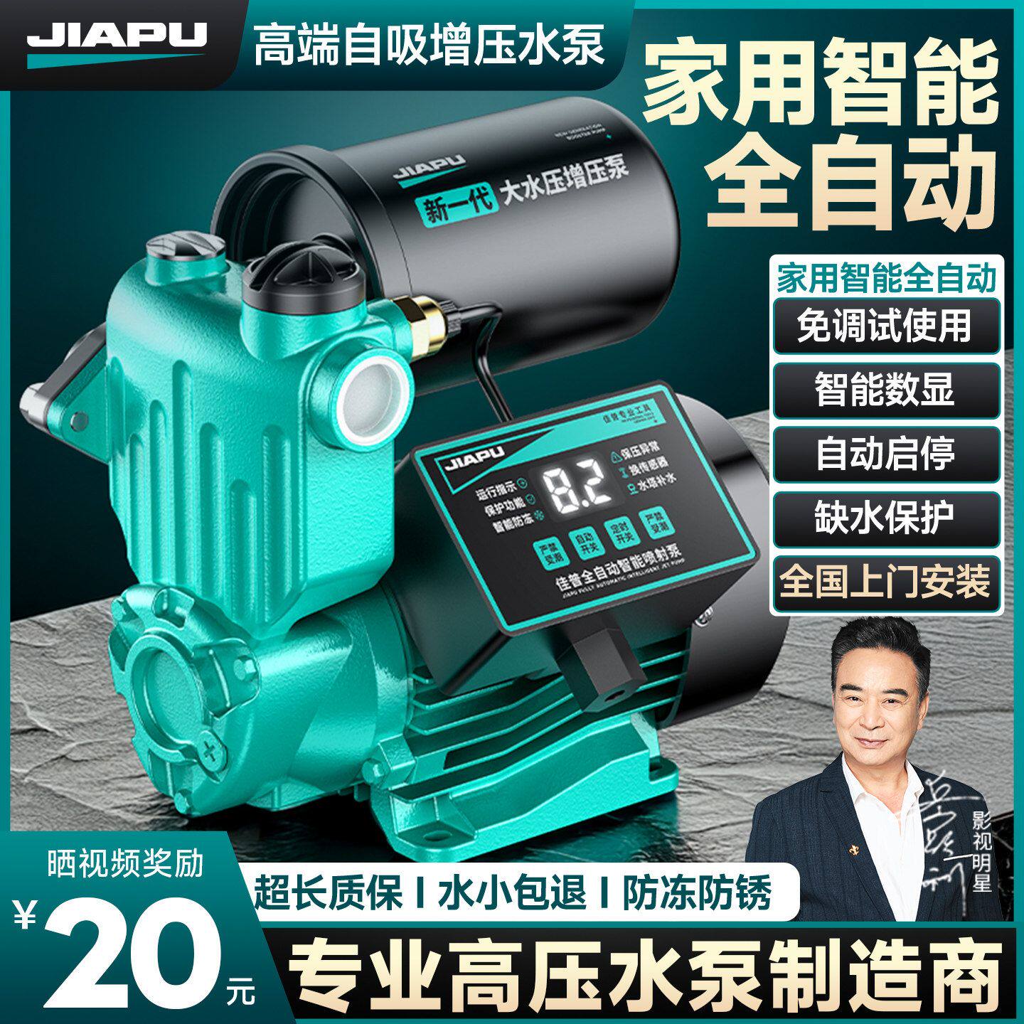 德国进口日本增压泵家用全自动静音小型220V自来水增压抽水热水器