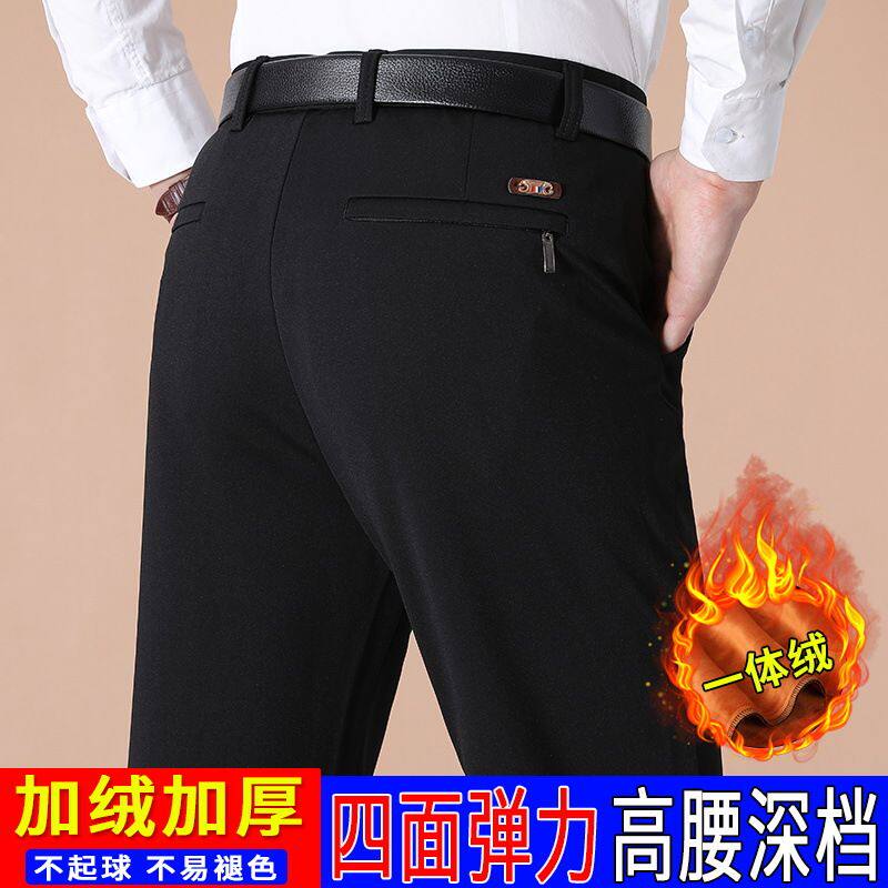 商务西裤男秋冬加绒加厚中老年人男裤高腰宽松直筒弹力男士休闲裤