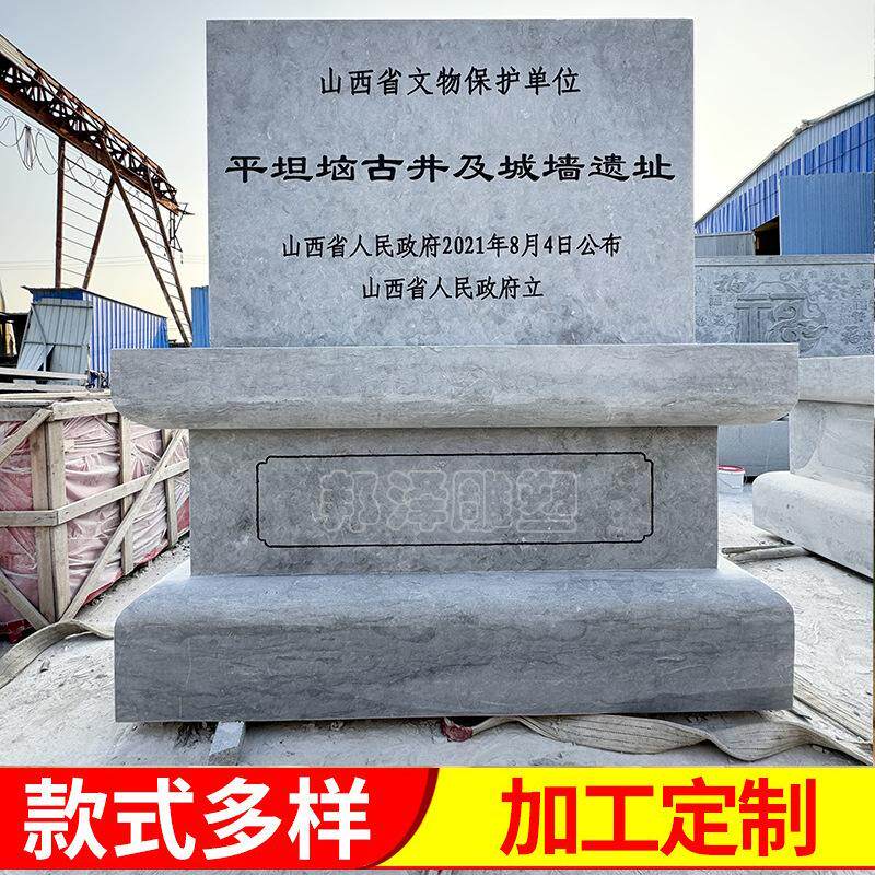 青石遗址碑 定制石材刻字功德碑 花岗岩地标石界碑 村牌石 奠基石