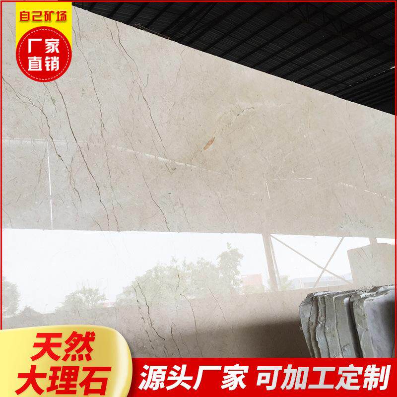 大理石客厅卧室墙面地板大理石板米黄色石材米黄色大理石