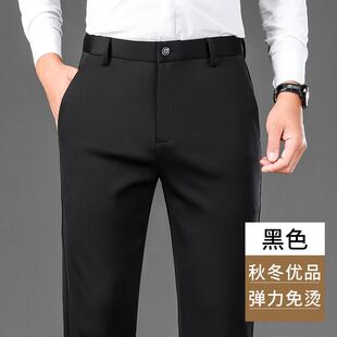 西裤男修身弹力秋冬商务休闲直筒垂坠感西装裤抗皱免烫职业装长裤