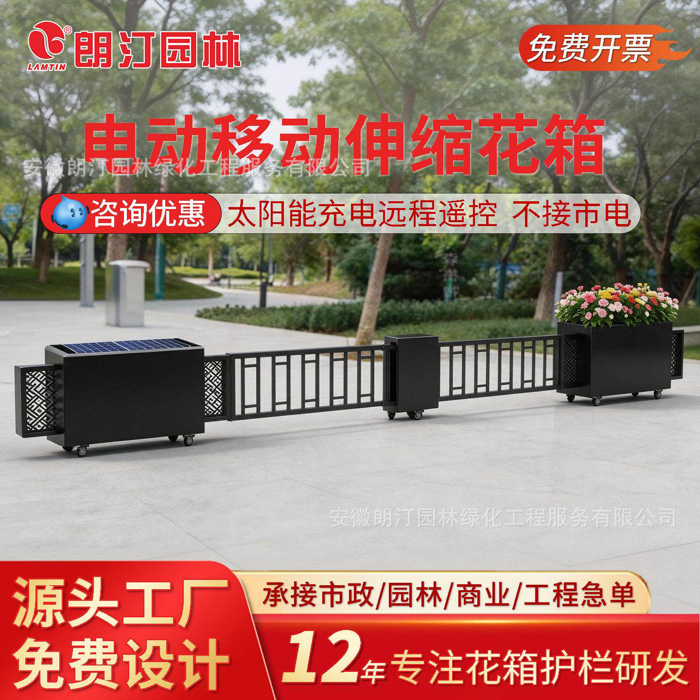 朗汀太阳能电动可移动伸缩花箱护栏市政道路人车分流隔离栏不锈钢