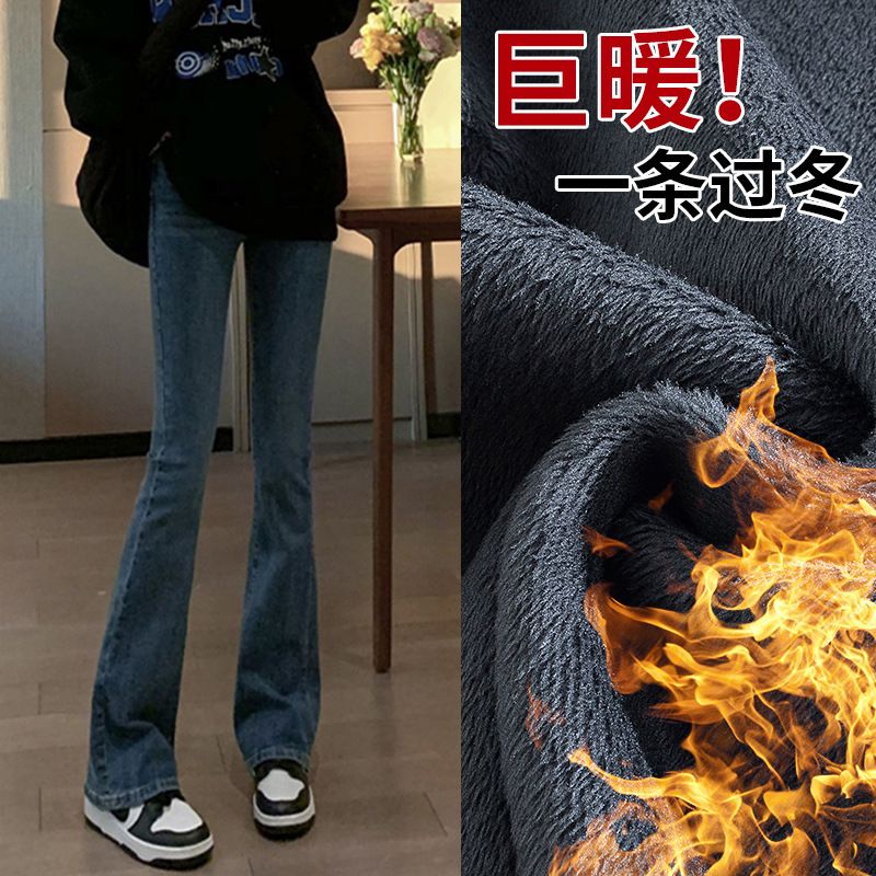 孕妇牛仔裤秋冬加绒加厚弹力托腹裤时尚外穿修身显瘦喇叭裤