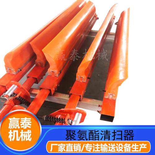 H一道型聚氨酯清扫器胶带机弹性刮片耐磨刮刀皮带刮料器输送带