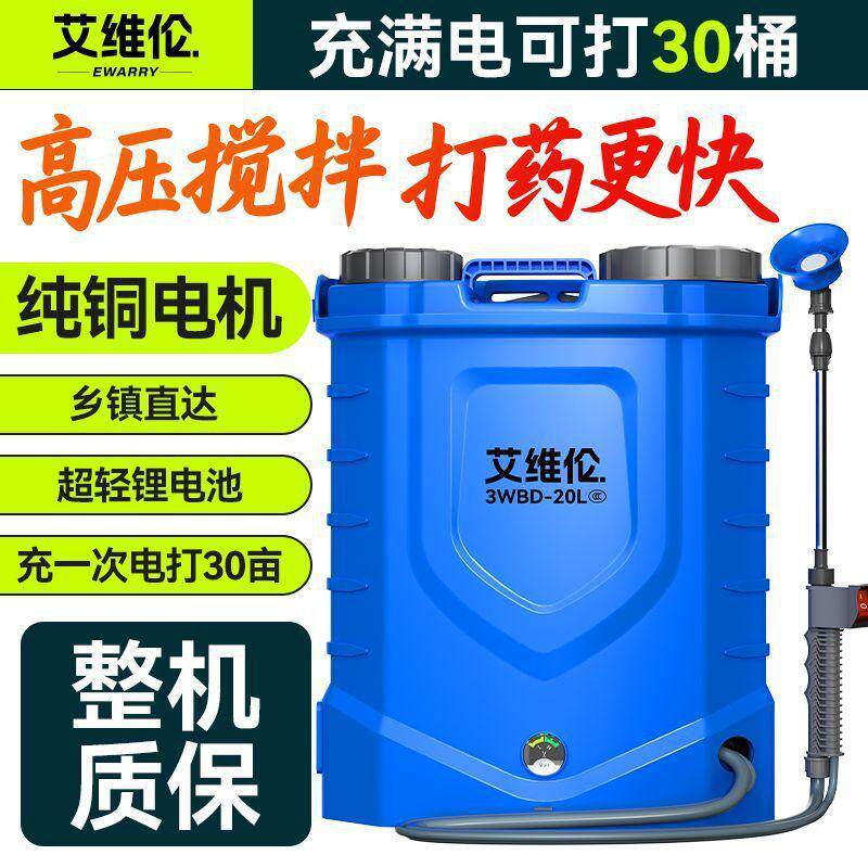 电动搅拌喷雾器农用高压锂电池新式打药机智能充电背负式喷洒喷壶