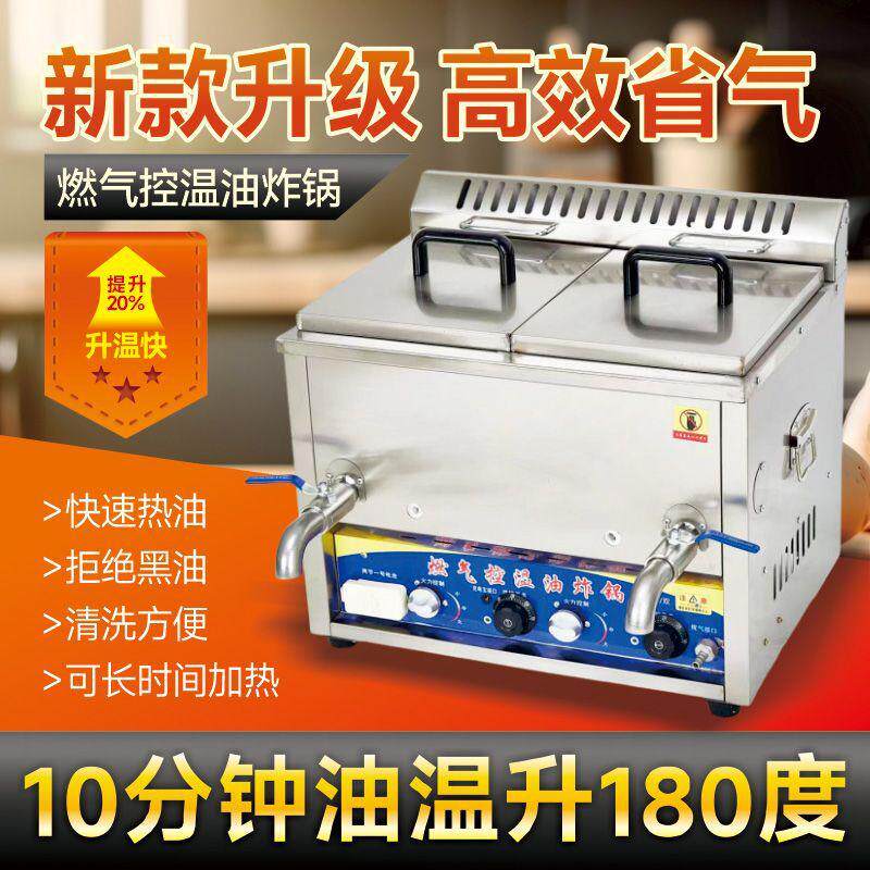 全自动恒温油炸锅商用台式燃气炸麻花鸡锁骨炸油条专用锅摆摊煤气