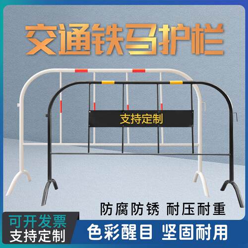 镀锌管黄黑铁马护栏道路工程施工围栏水马路锥安全警示临时围栏
