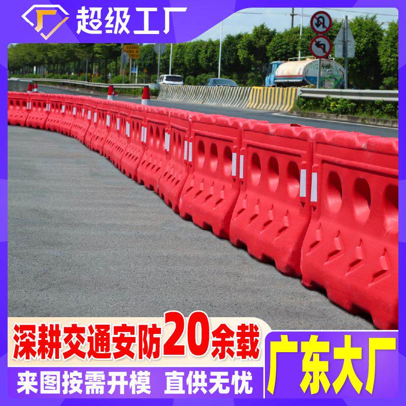 高速公路注水施工三孔单孔水马移动围栏塑料防撞分流道路隔离路障