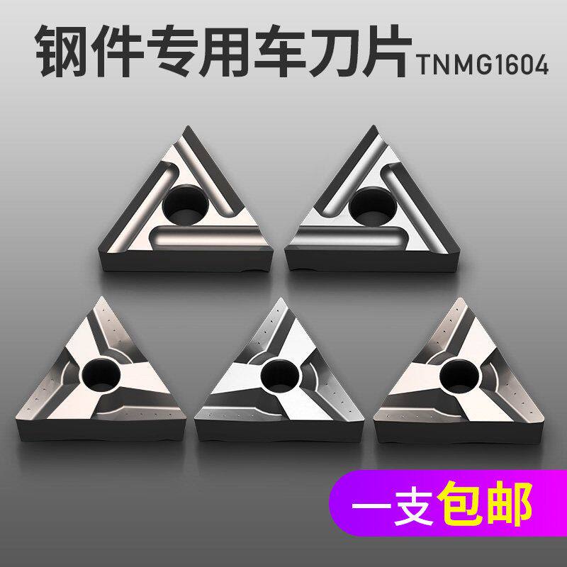 德国进口日本三角形数控刀片桃型陶瓷精车外圆车刀头tnmg160404不