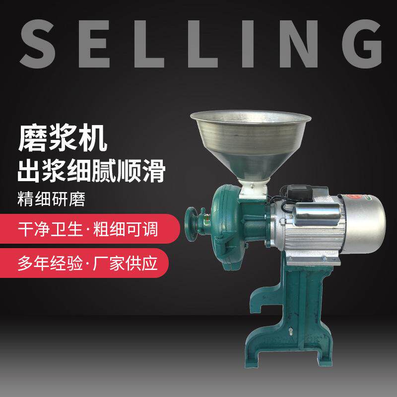 干湿两用磨粉机磨浆机打粉机米浆豆浆五谷杂粮小型家用玉米粉碎机