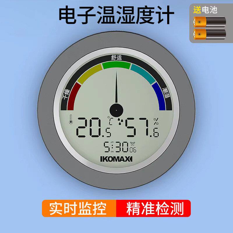 德国进口日本电子温湿度计家用高精度室内婴儿房数显干湿度计温度